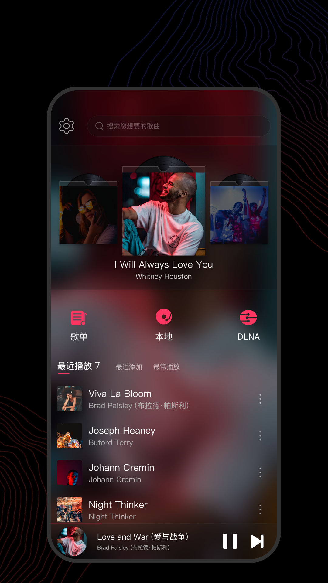 你对我好我一样对你好是什么歌截图