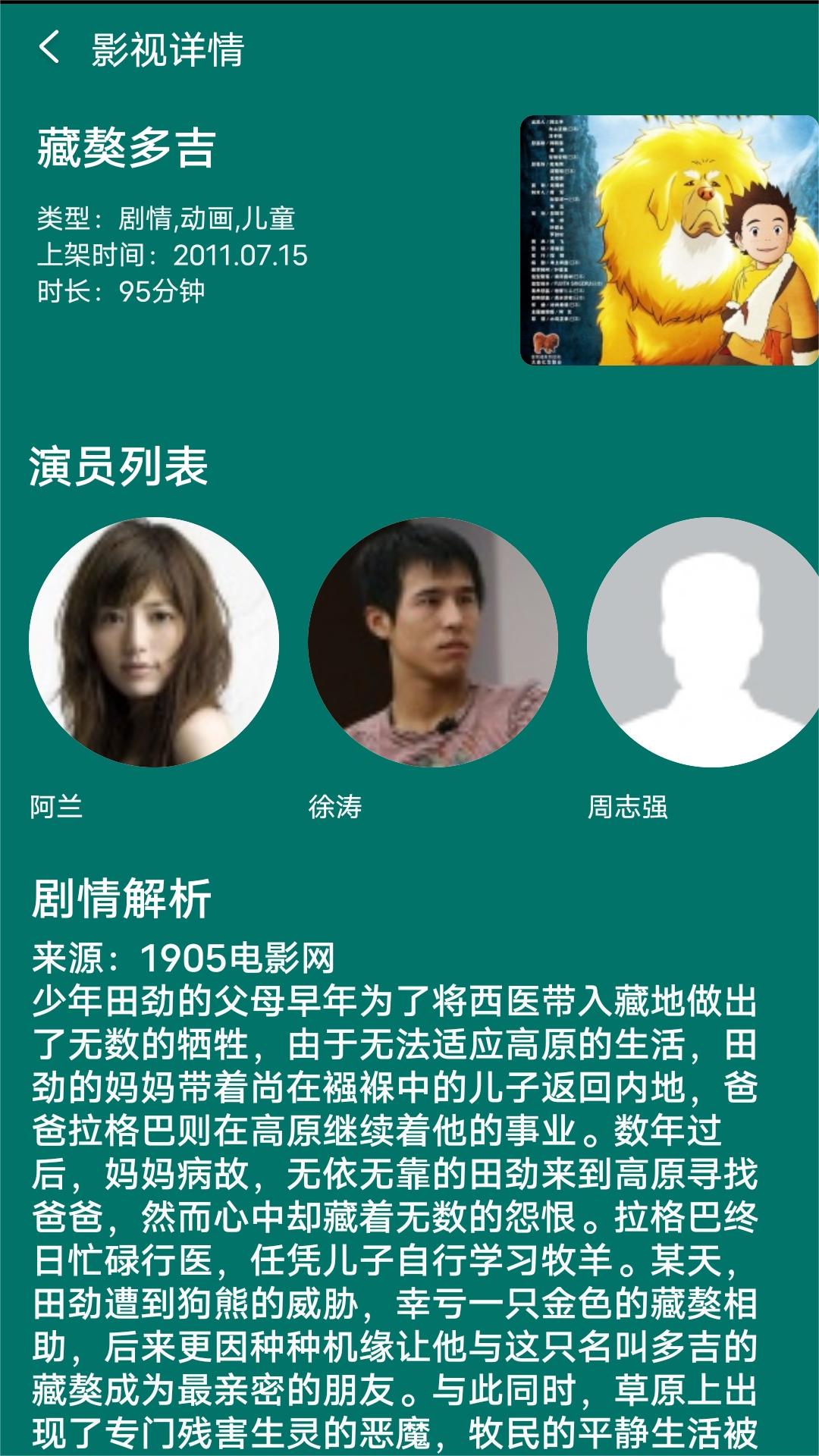 怎么打击情敌截图