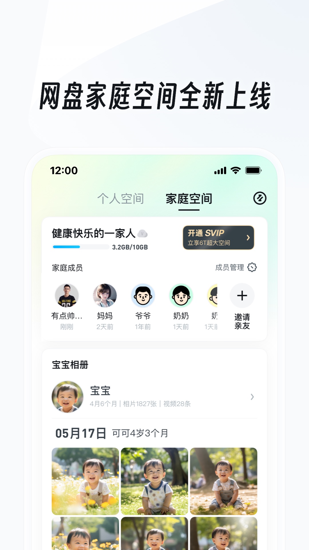 [免费] 丝韵s 哈尔滨现实截图