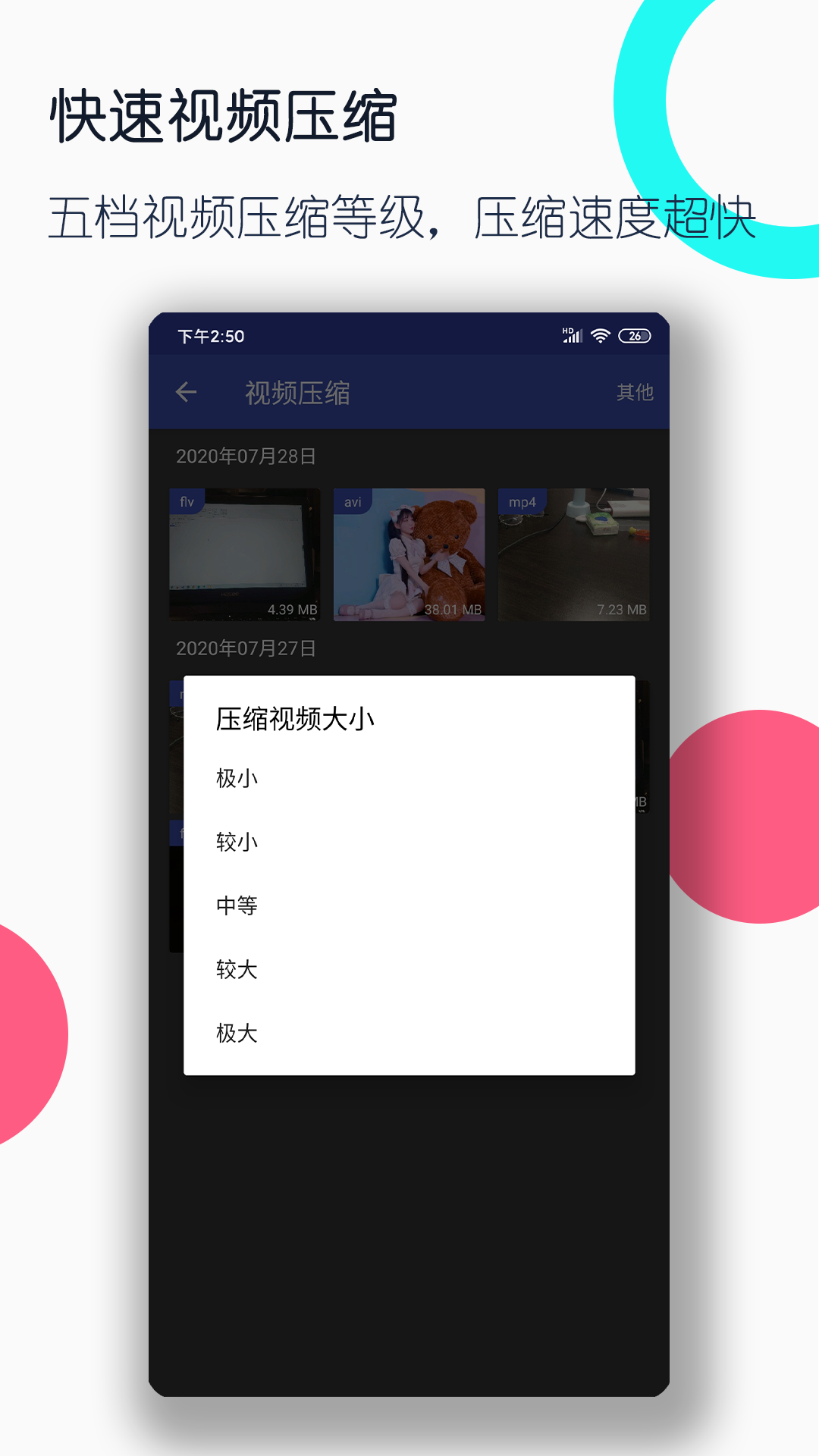 坐错车并不可怕截图