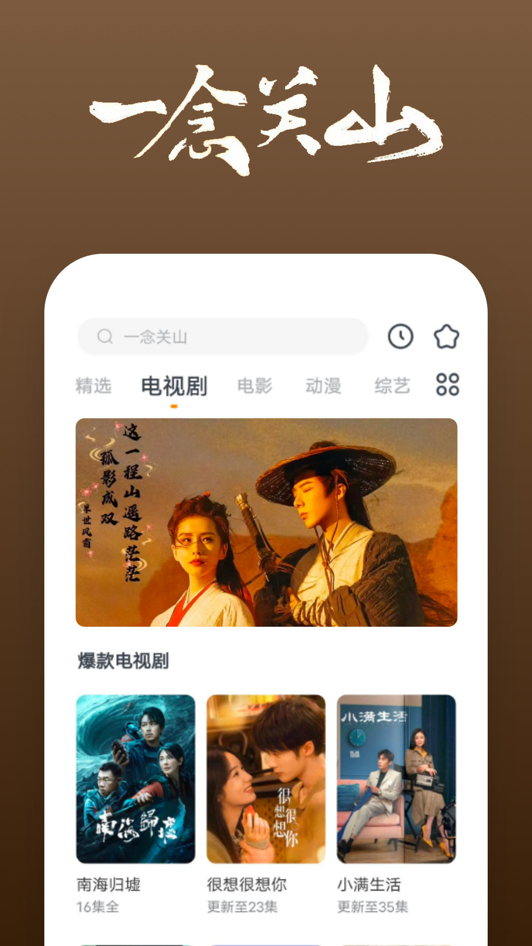 坐错车并不可怕截图