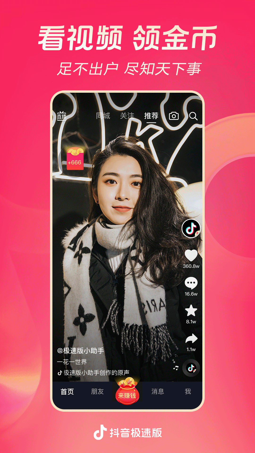 你对我好我一样对你好是什么歌截图