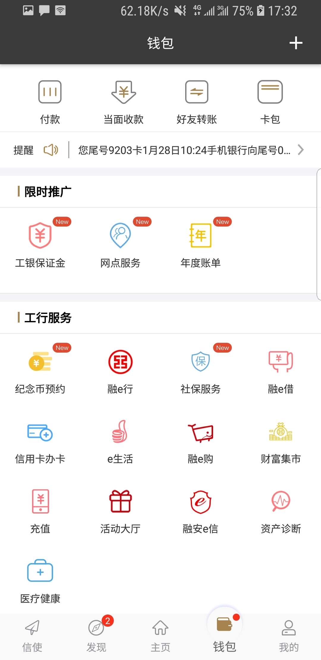 坐错车并不可怕截图
