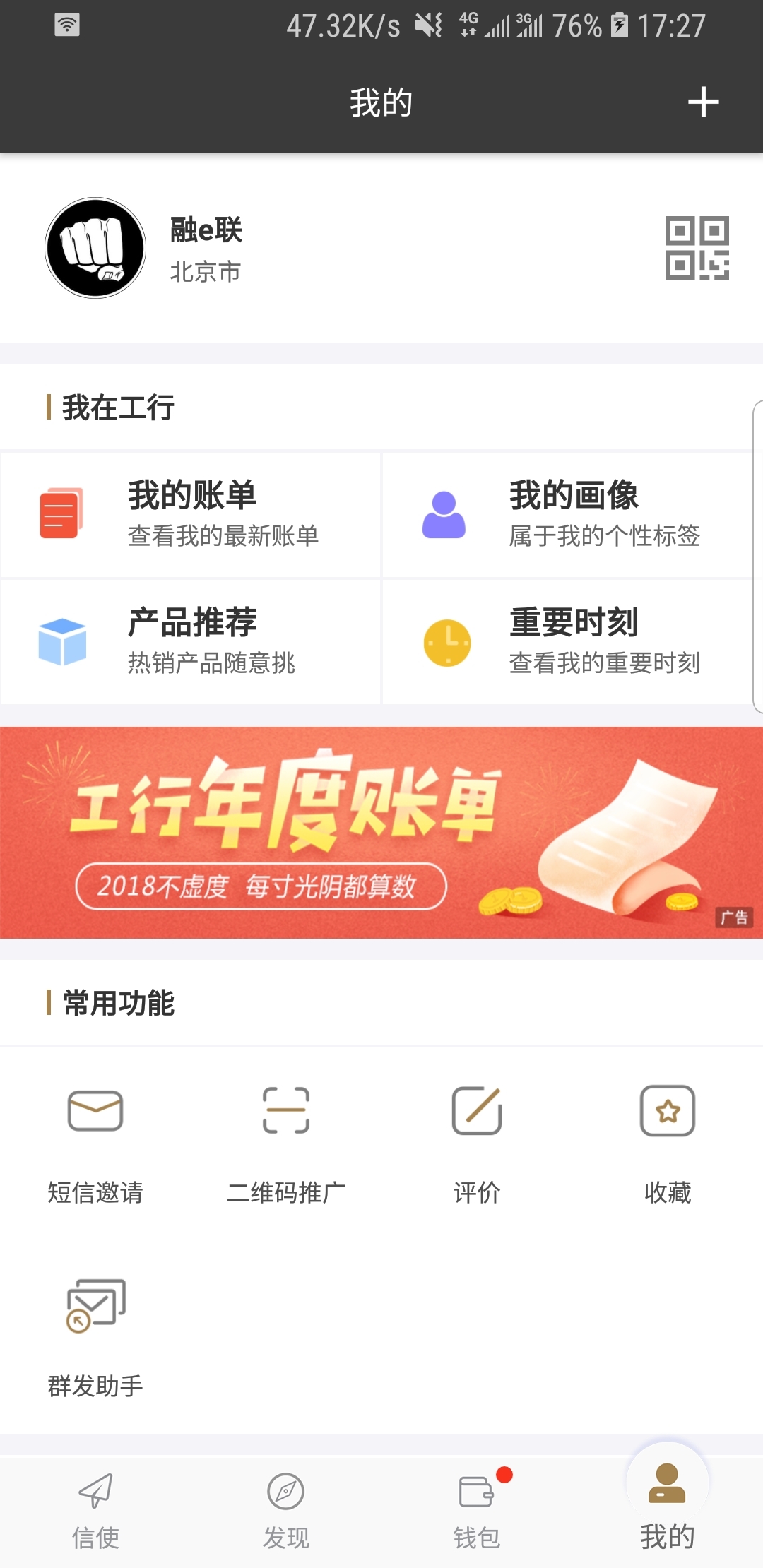 我的教授男友截图