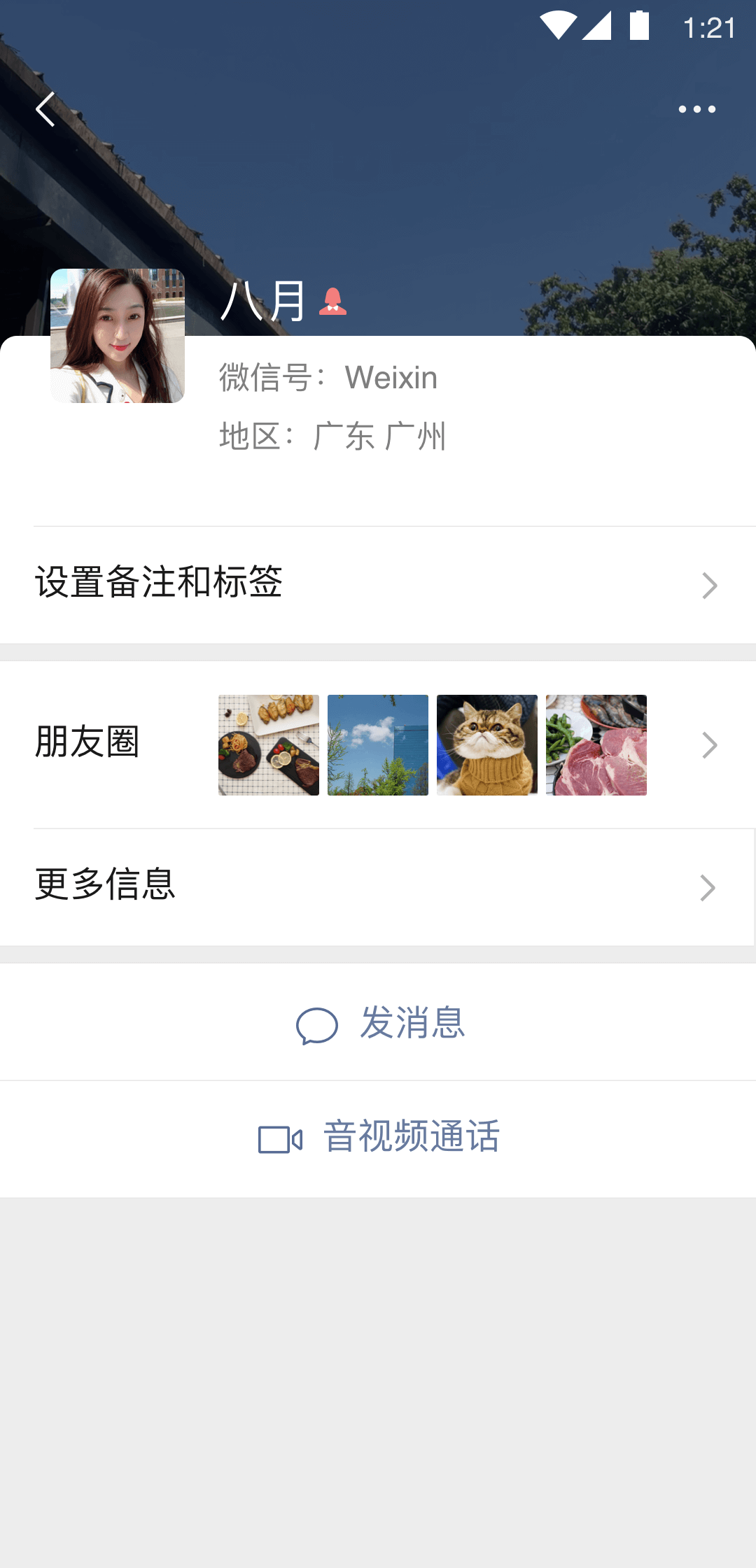 你对我好我一样对你好是什么歌截图