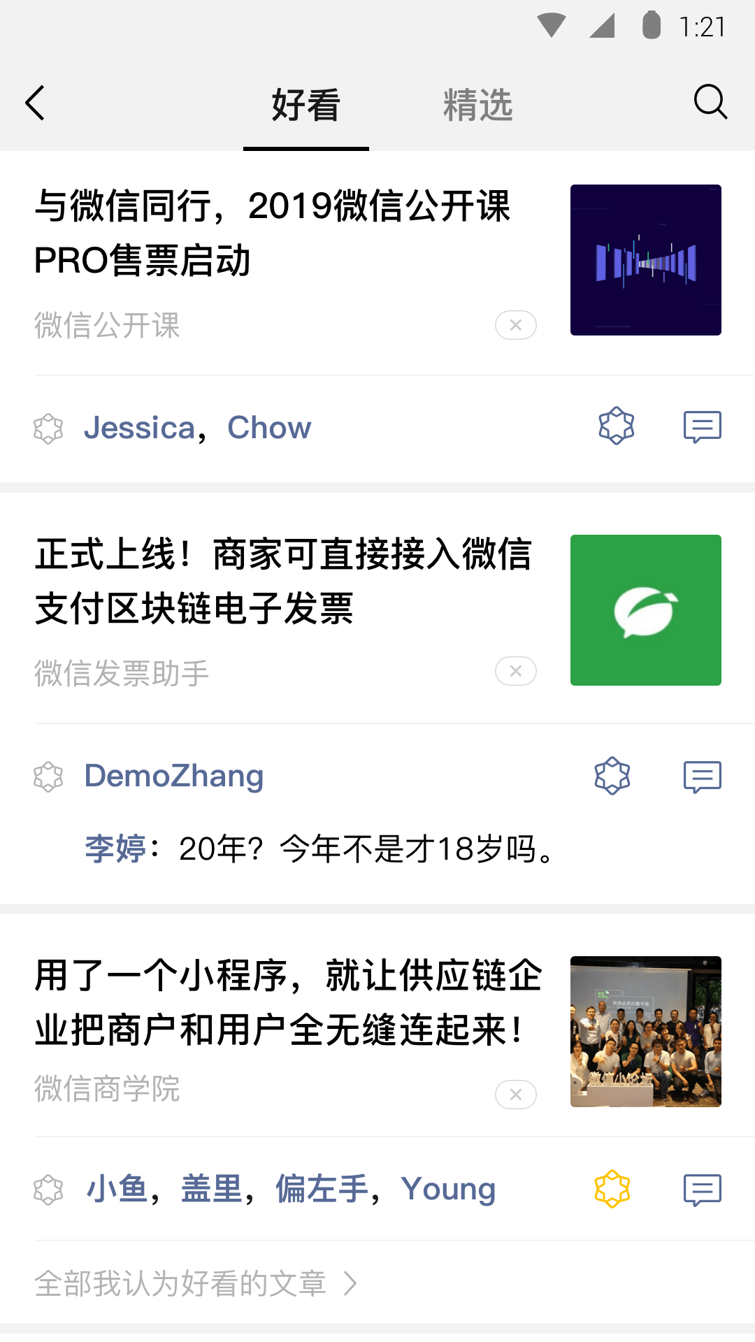 两口子养狗谁能当主人呢截图